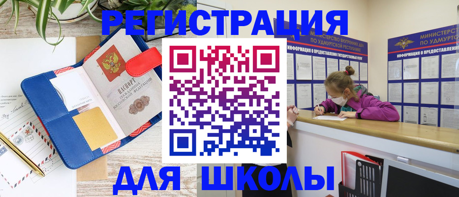 временная прописка в Арсеньеве