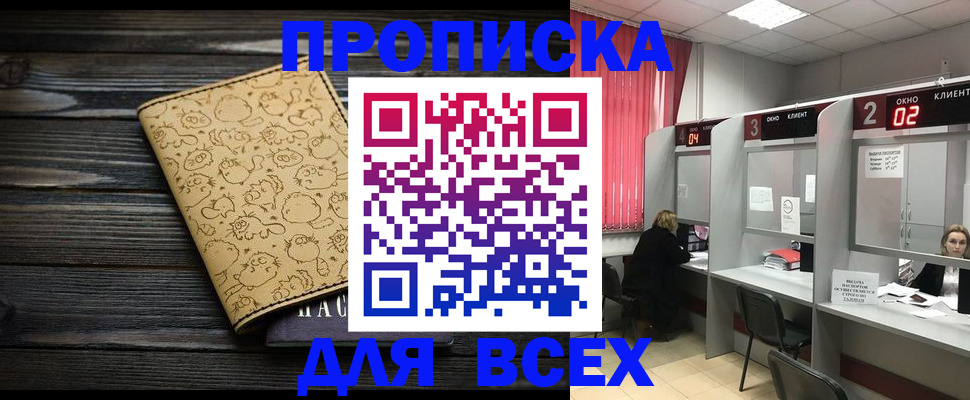 поиск адреса для регистрации в Арсеньеве