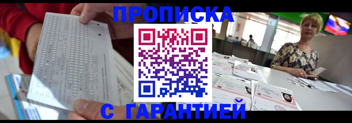 регистрация иностранных граждан с РВП в Арсеньеве