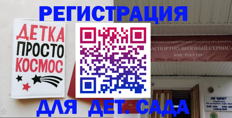 временная регистрация надежно в Арсеньеве