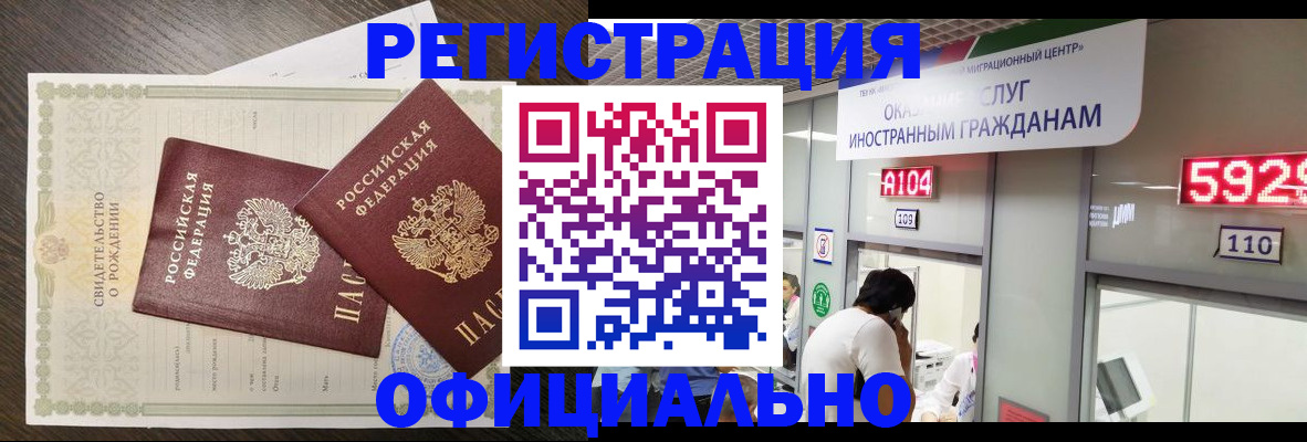 помощь при оформлении регистрации для банка в Арсеньеве