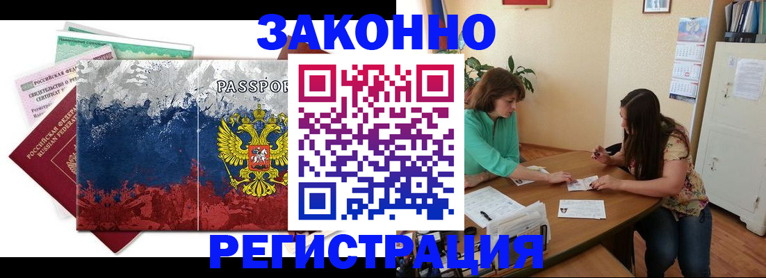 регистрация ребёнка в Арсеньеве