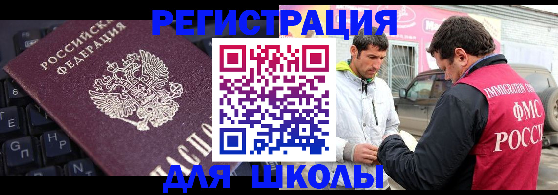 помощь с регистрацией через МВД в Арсеньеве