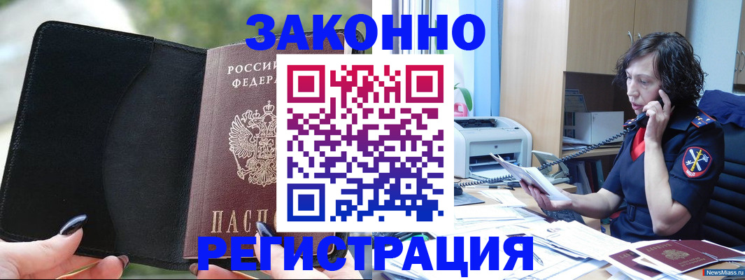 регистрация для школы в Арсеньеве